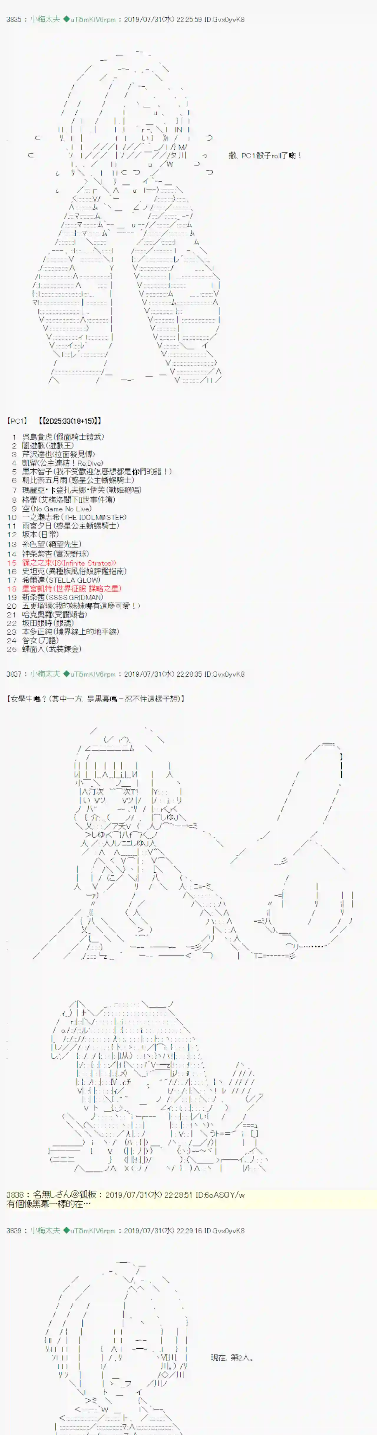 安价／安科决定的克苏鲁神话TRPG鬼摇 00