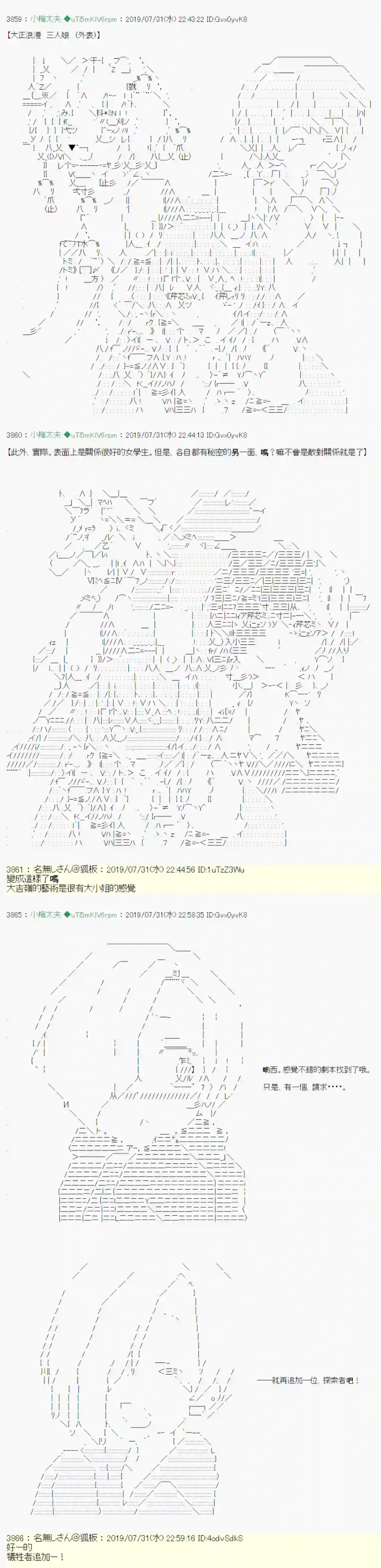 安价／安科决定的克苏鲁神话TRPG鬼摇 00