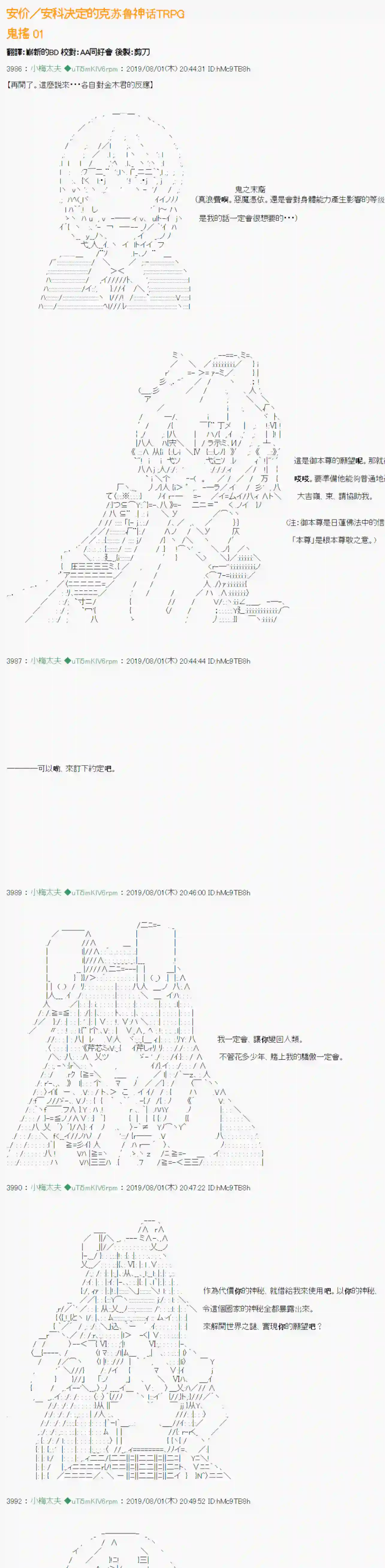 安价／安科决定的克苏鲁神话TRPG鬼摇 01