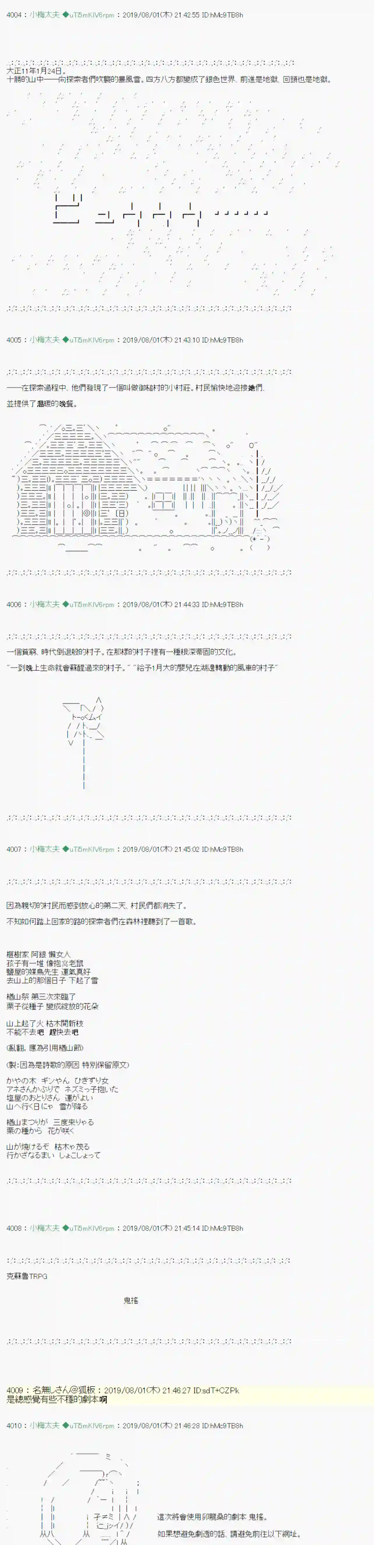 安价／安科决定的克苏鲁神话TRPG鬼摇 01