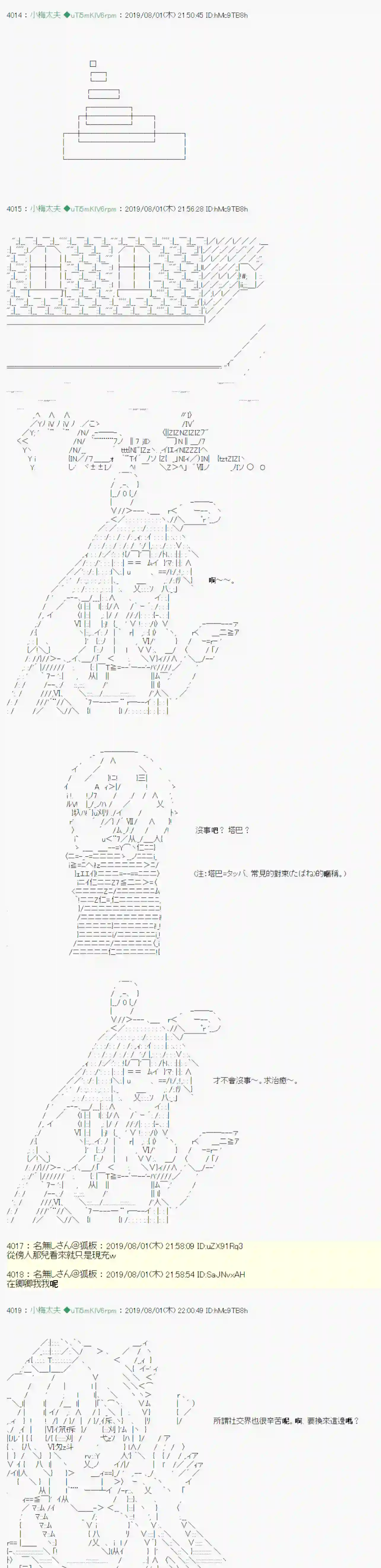 安价／安科决定的克苏鲁神话TRPG鬼摇 01