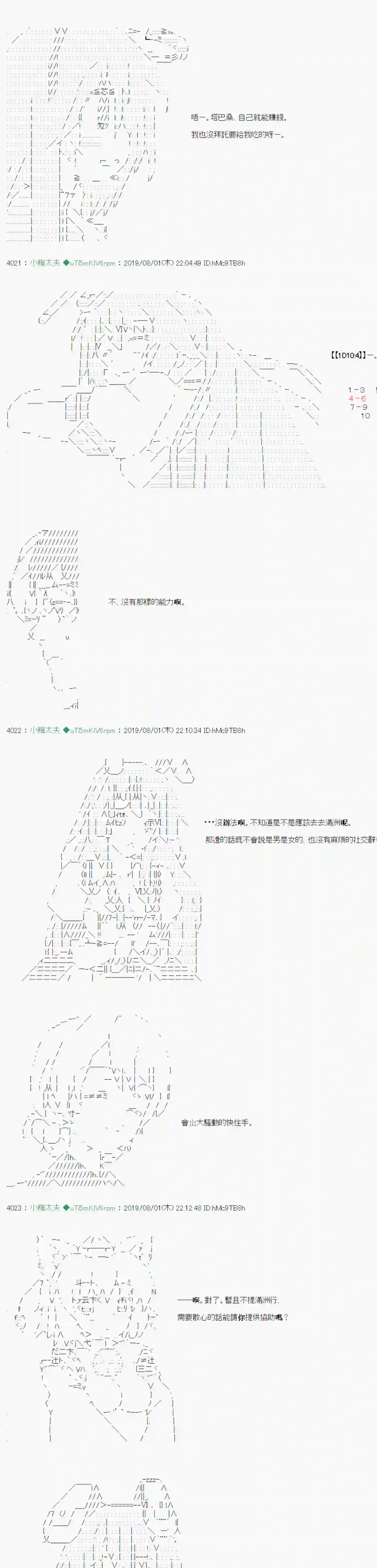 安价／安科决定的克苏鲁神话TRPG鬼摇 01