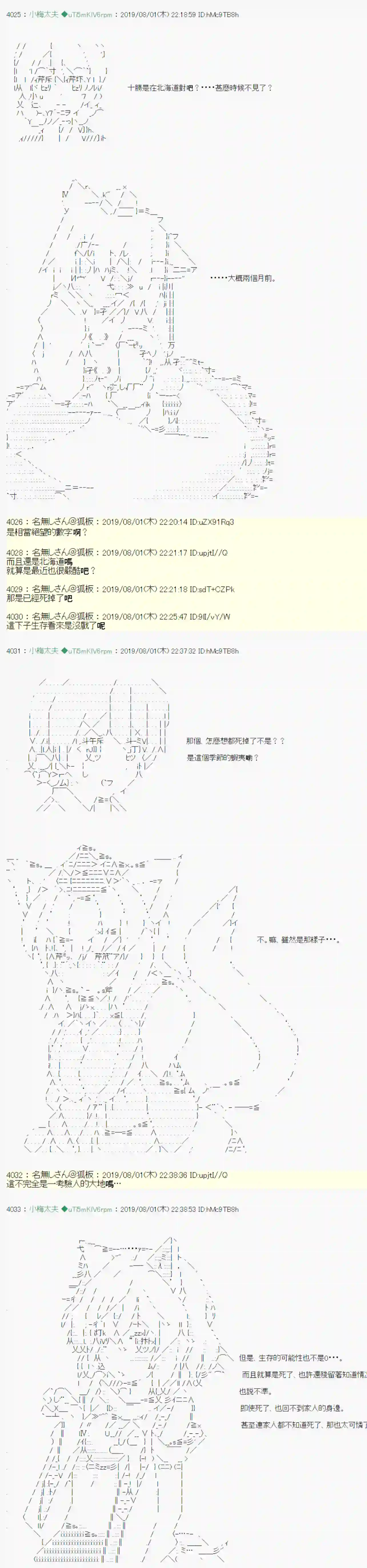 安价／安科决定的克苏鲁神话TRPG鬼摇 01