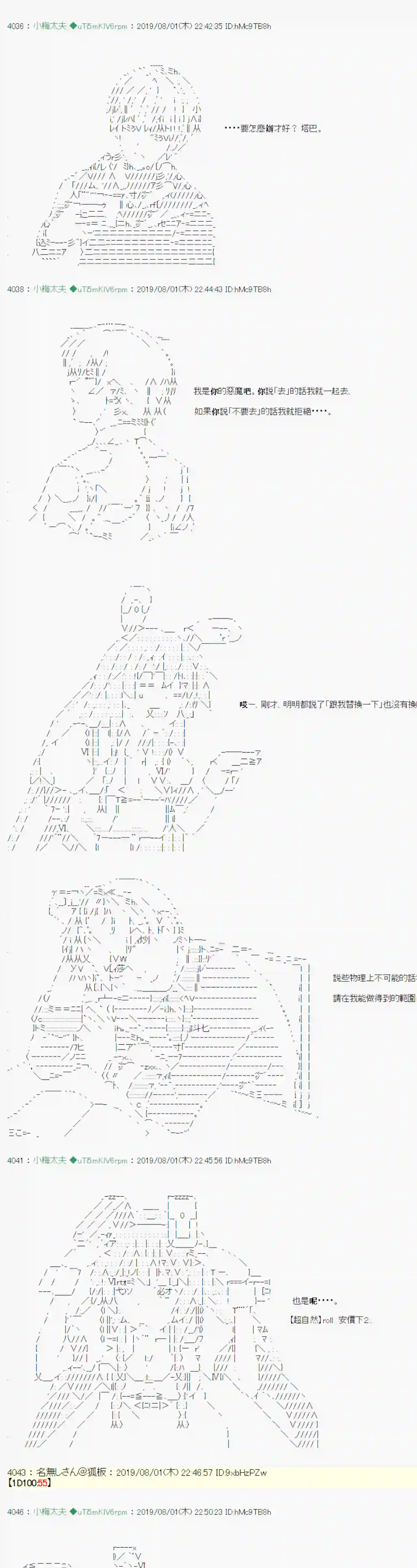 安价／安科决定的克苏鲁神话TRPG鬼摇 01