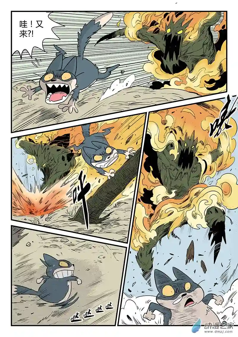 影子猫彩色版焦土