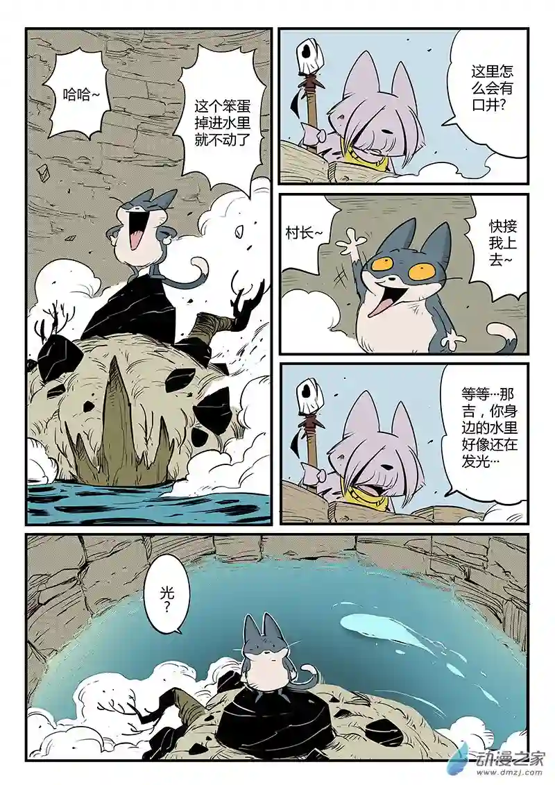 影子猫彩色版焦土