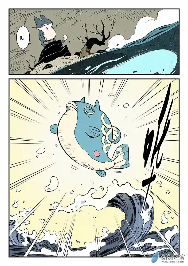 影子猫彩色版焦土