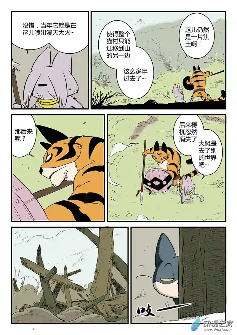 影子猫彩色版焦土