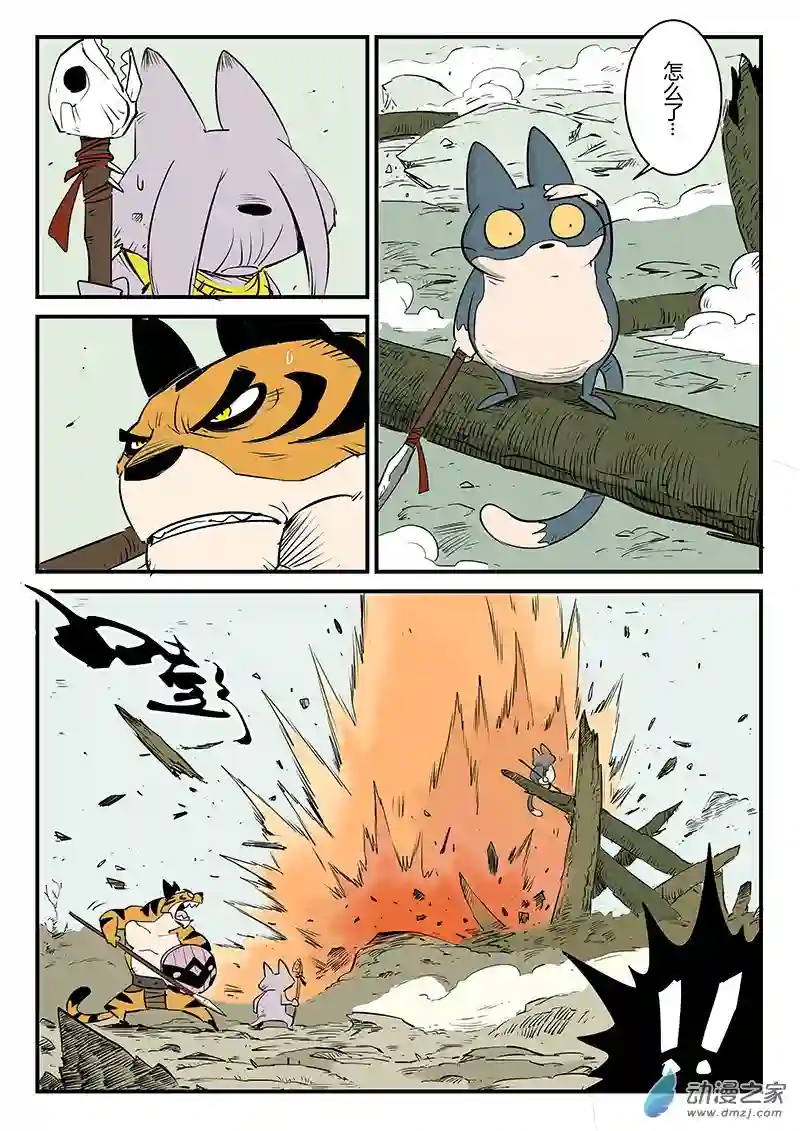 影子猫彩色版焦土