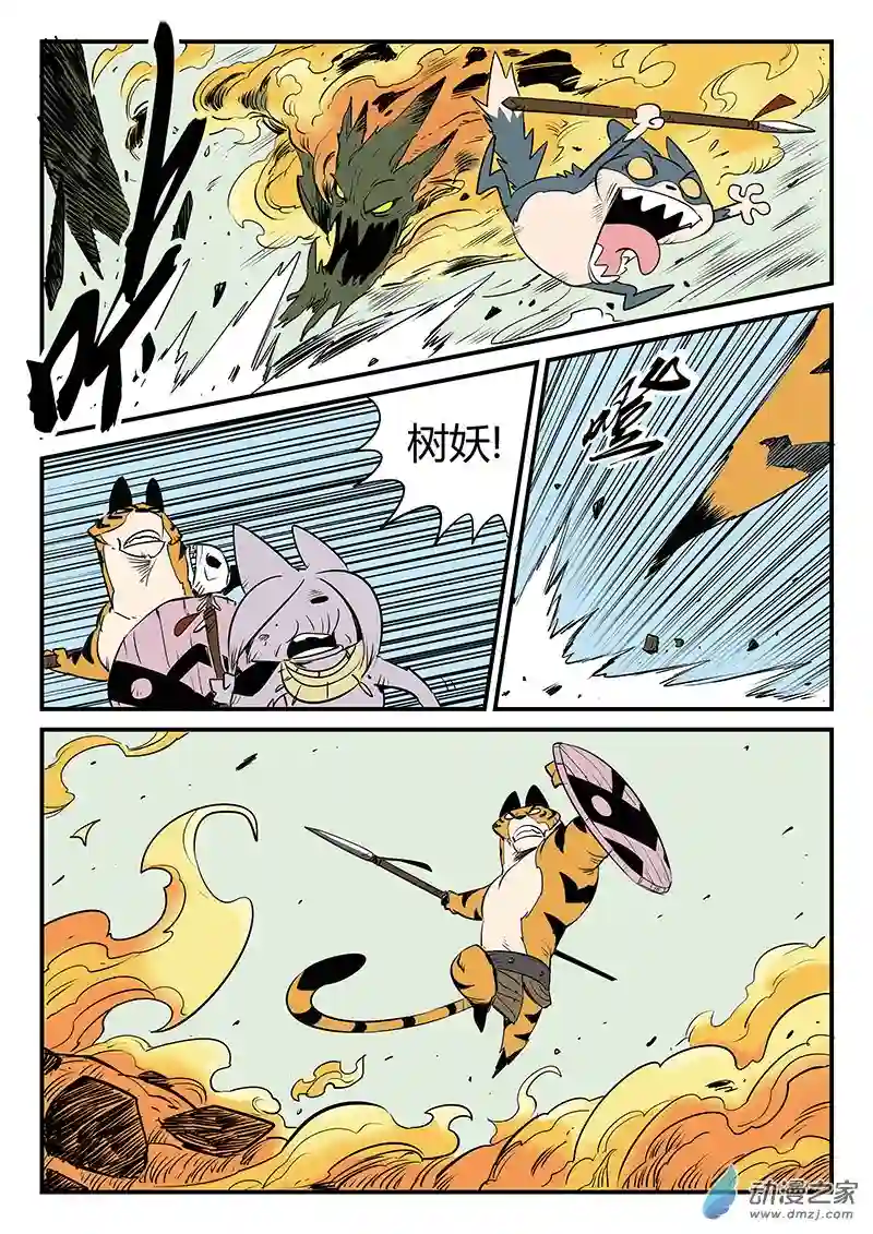 影子猫彩色版焦土