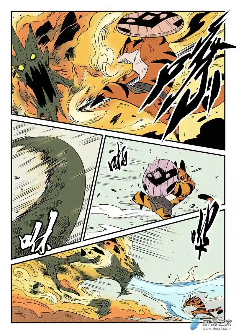 影子猫彩色版焦土