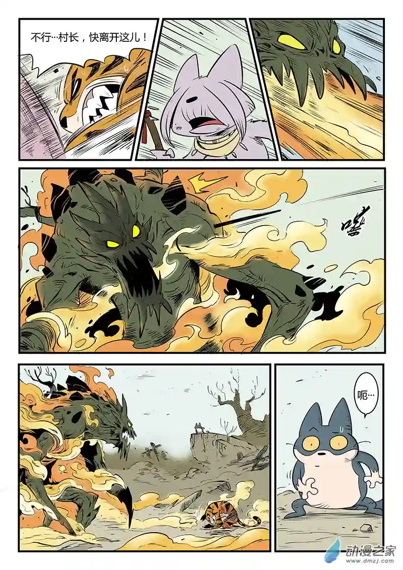 影子猫彩色版焦土