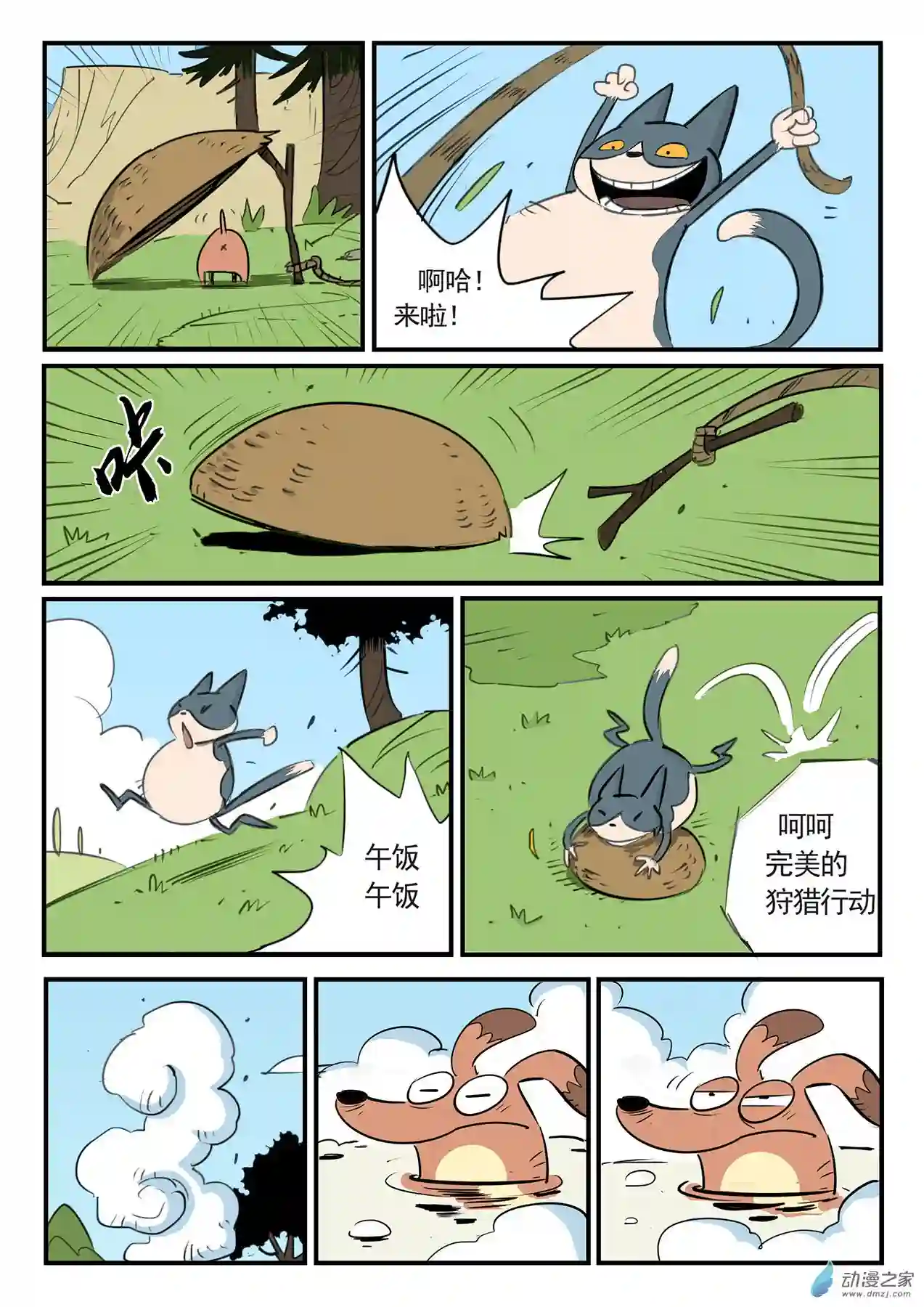 影子猫彩色版虾斗鱼