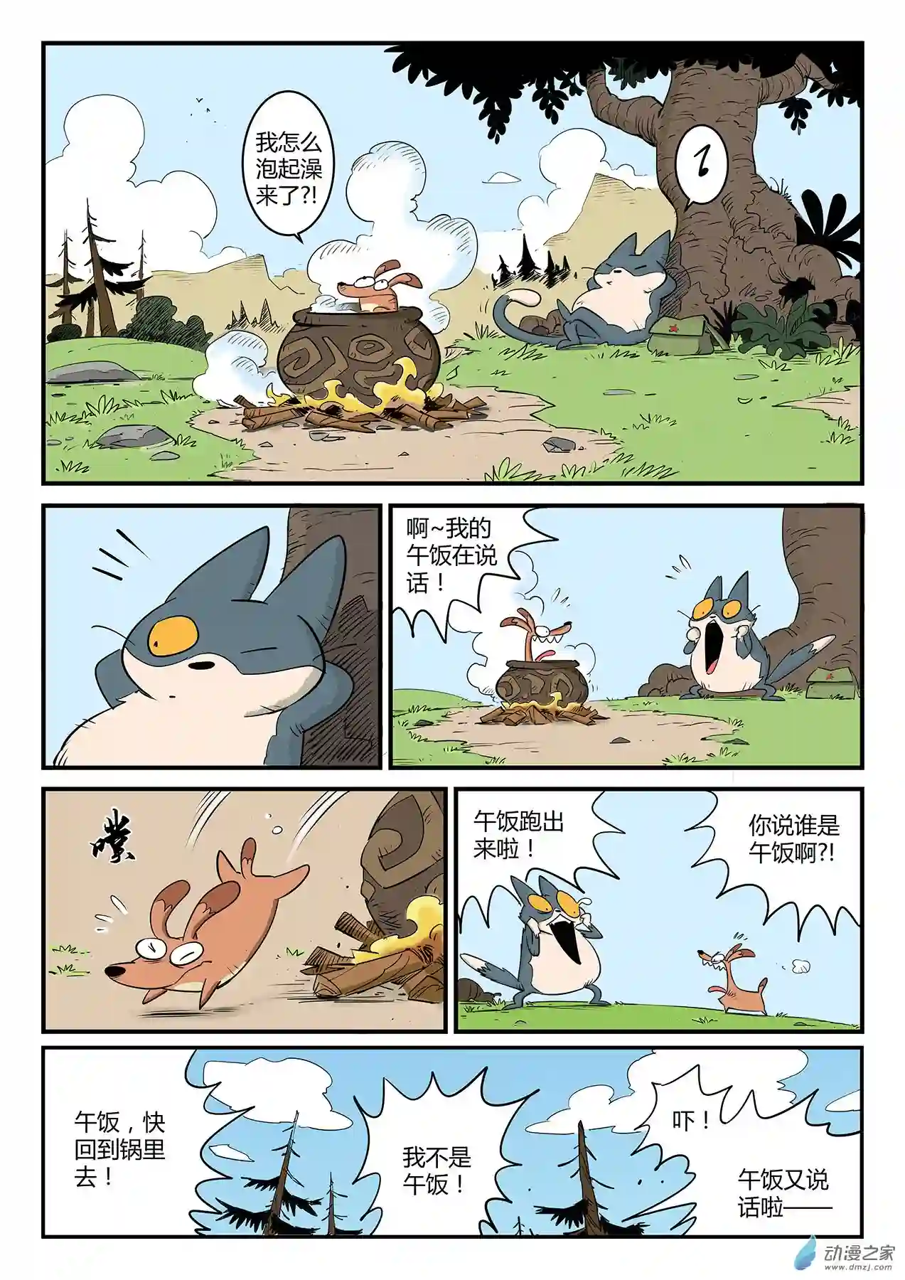 影子猫彩色版虾斗鱼