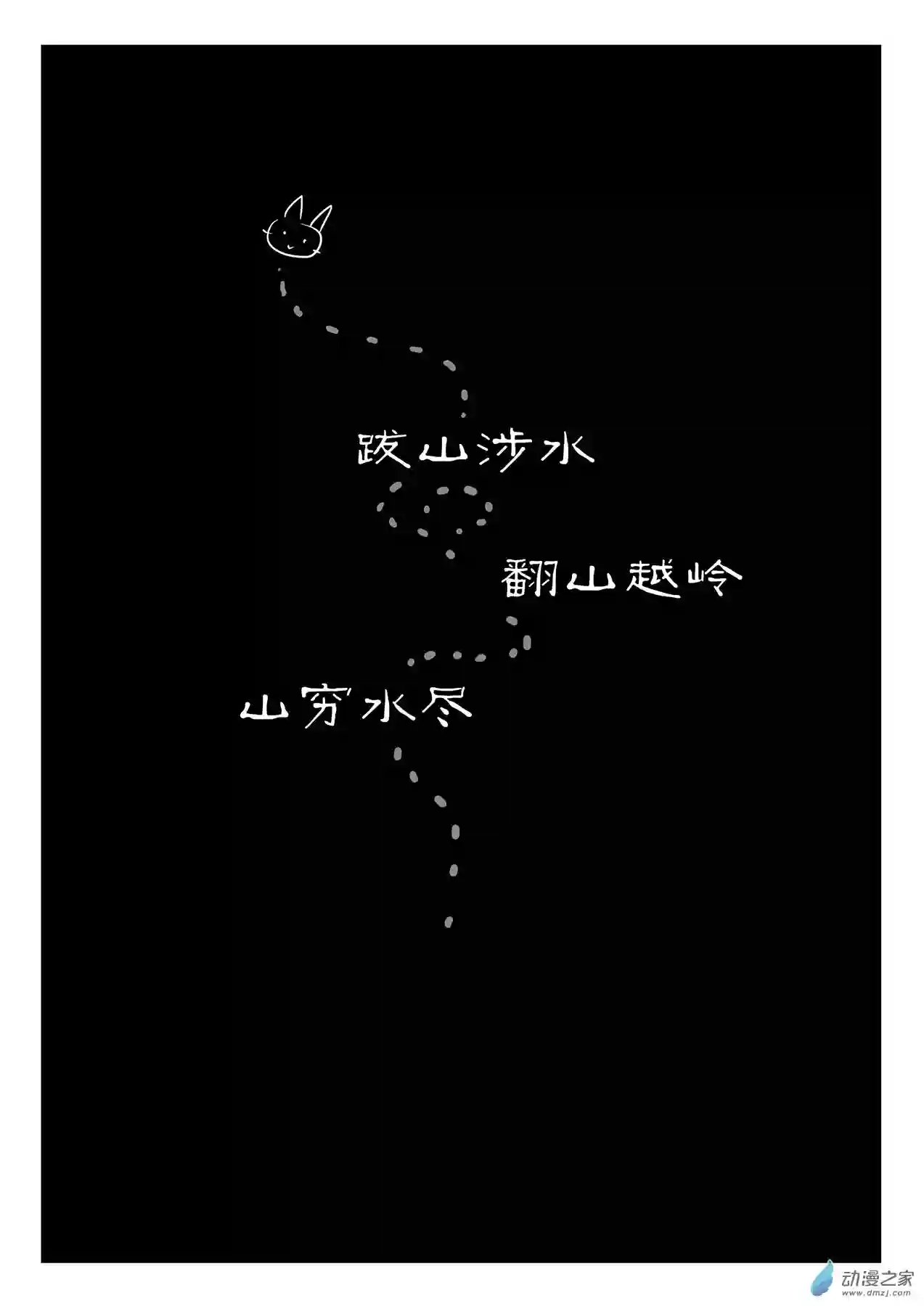 影子猫彩色版虾斗鱼