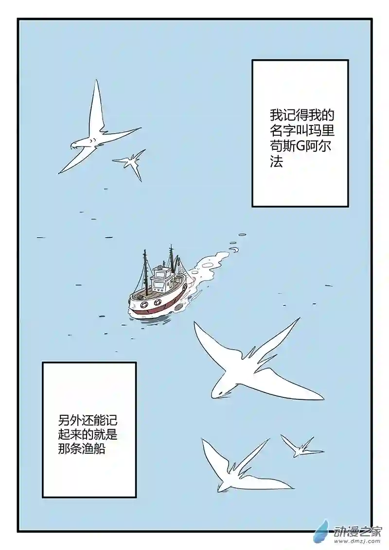 影子猫彩色版第03话 虾斗鱼海湾