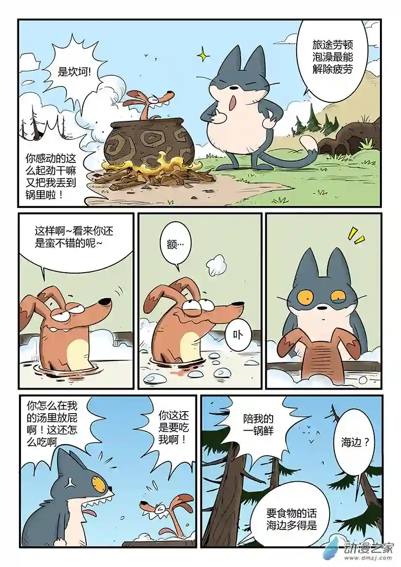 影子猫彩色版第03话 虾斗鱼海湾