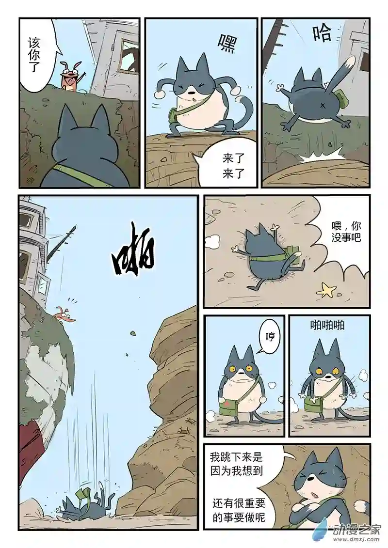 影子猫彩色版第03话 虾斗鱼海湾