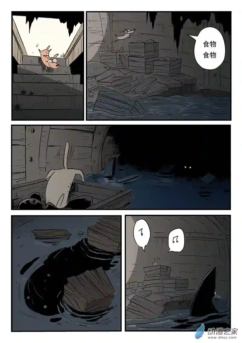 影子猫彩色版第03话 虾斗鱼海湾