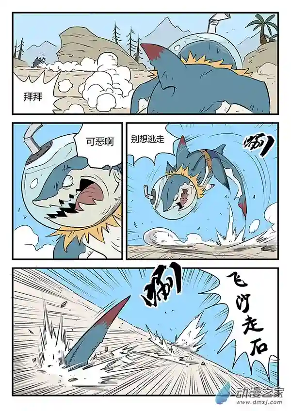 影子猫彩色版第05话 可靠的伙伴