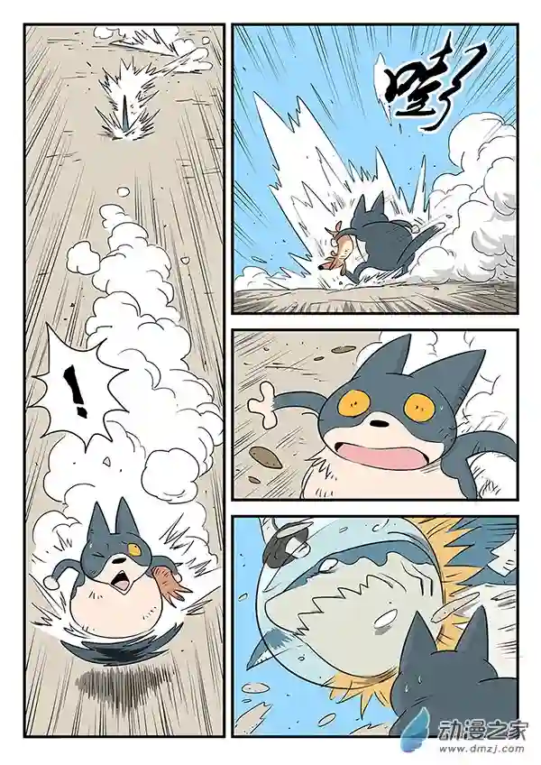 影子猫彩色版第05话 可靠的伙伴