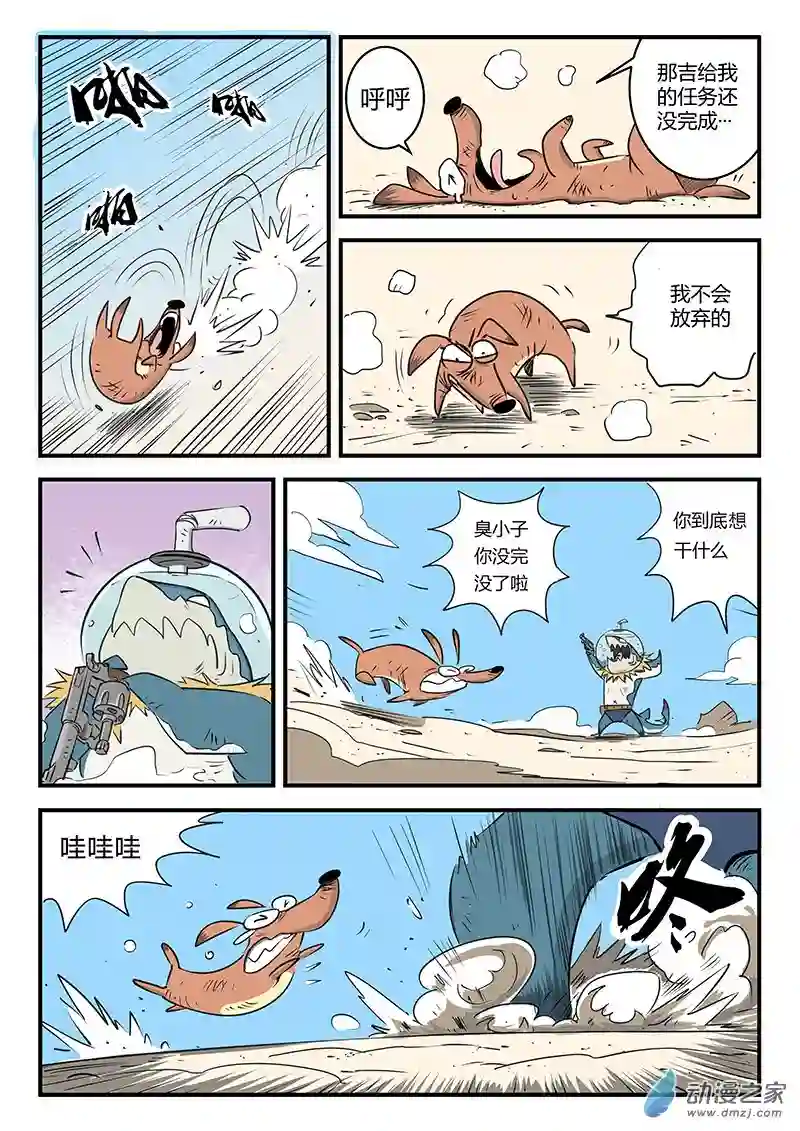 影子猫彩色版第05话 可靠的伙伴