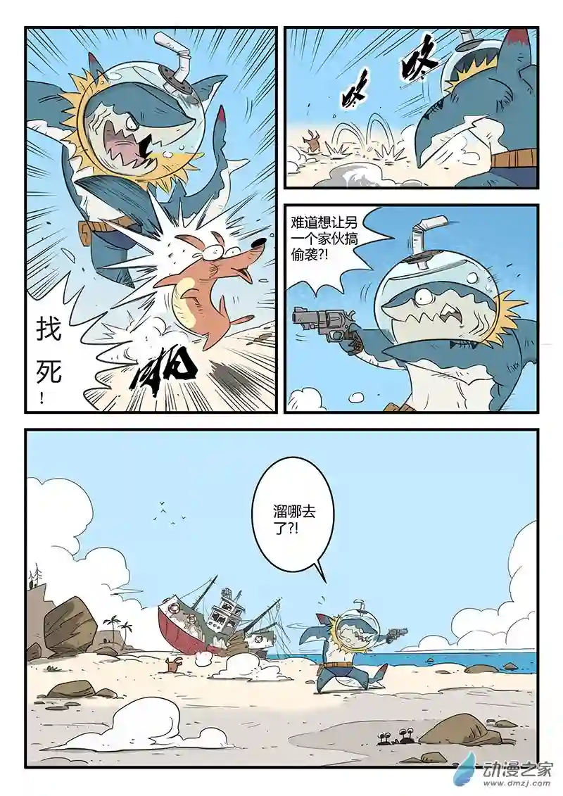 影子猫彩色版第05话 可靠的伙伴