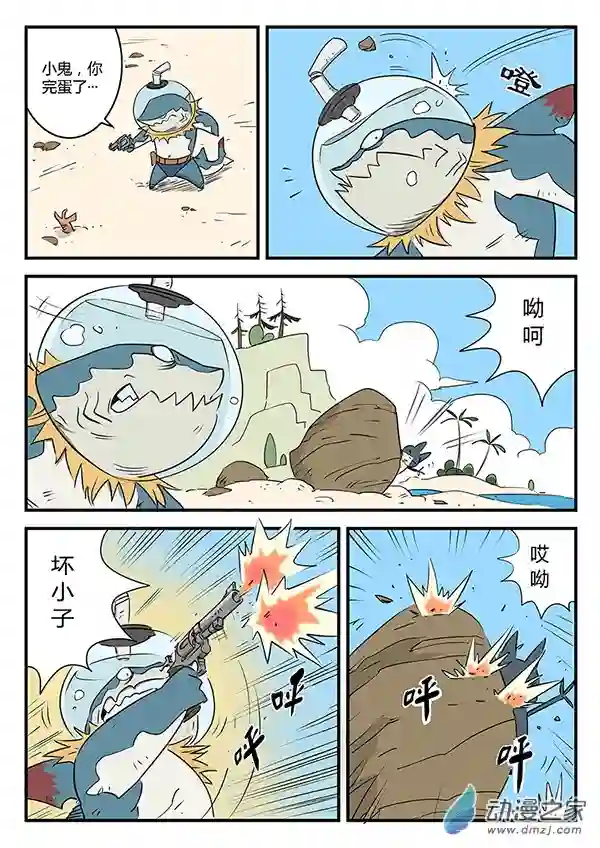 影子猫彩色版第05话 可靠的伙伴