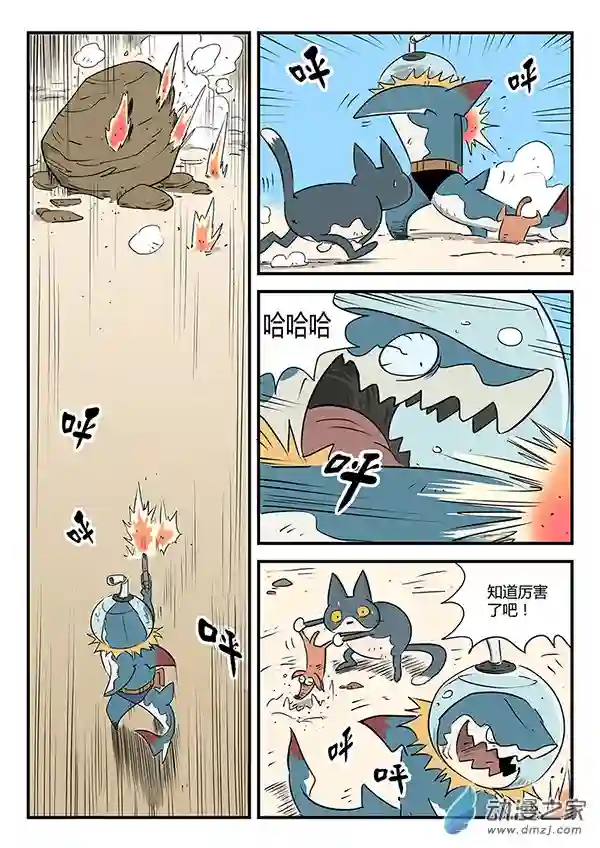 影子猫彩色版第05话 可靠的伙伴