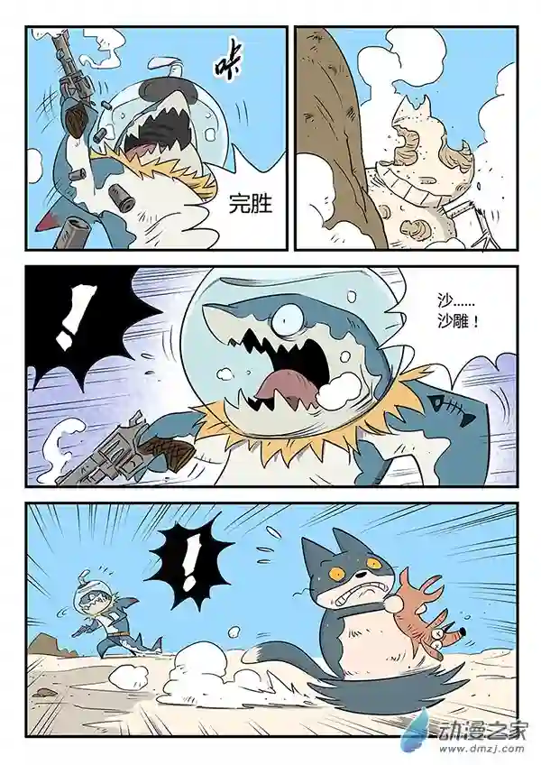 影子猫彩色版第05话 可靠的伙伴