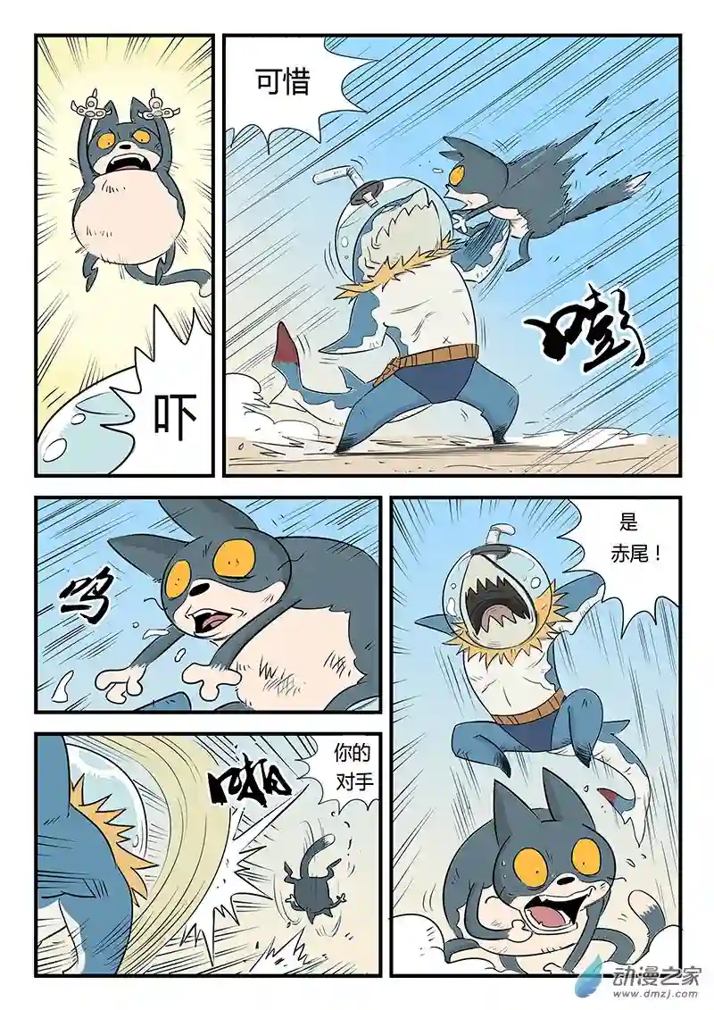 影子猫彩色版第06话 怕了吧~赤尾