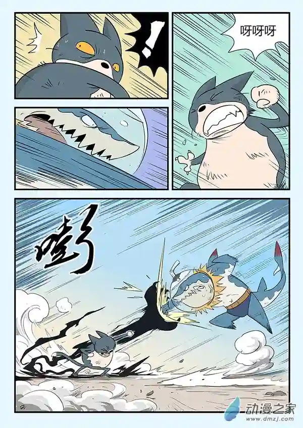 影子猫彩色版第06话 怕了吧~赤尾