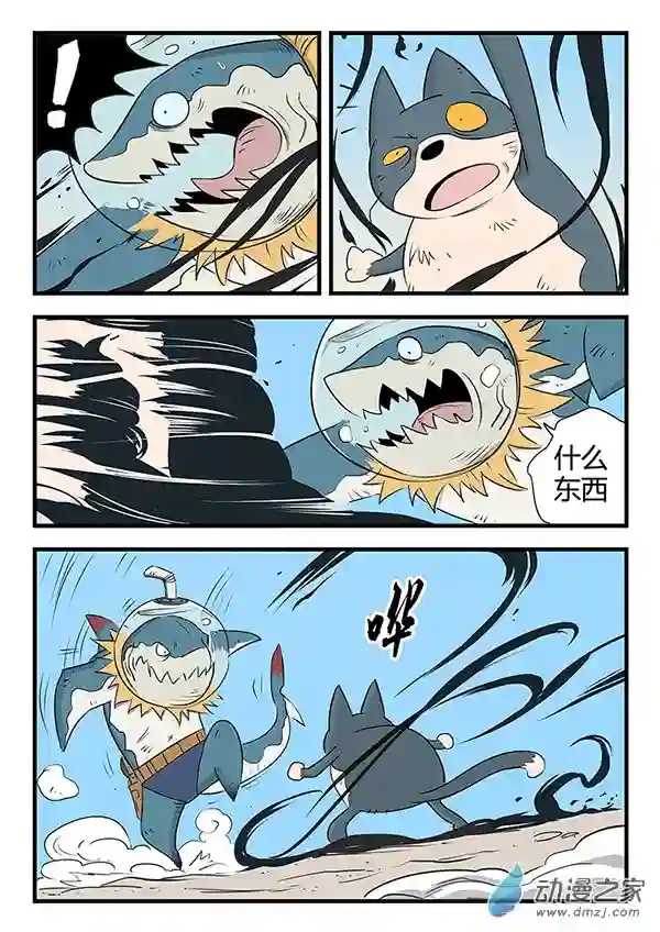 影子猫彩色版第06话 怕了吧~赤尾