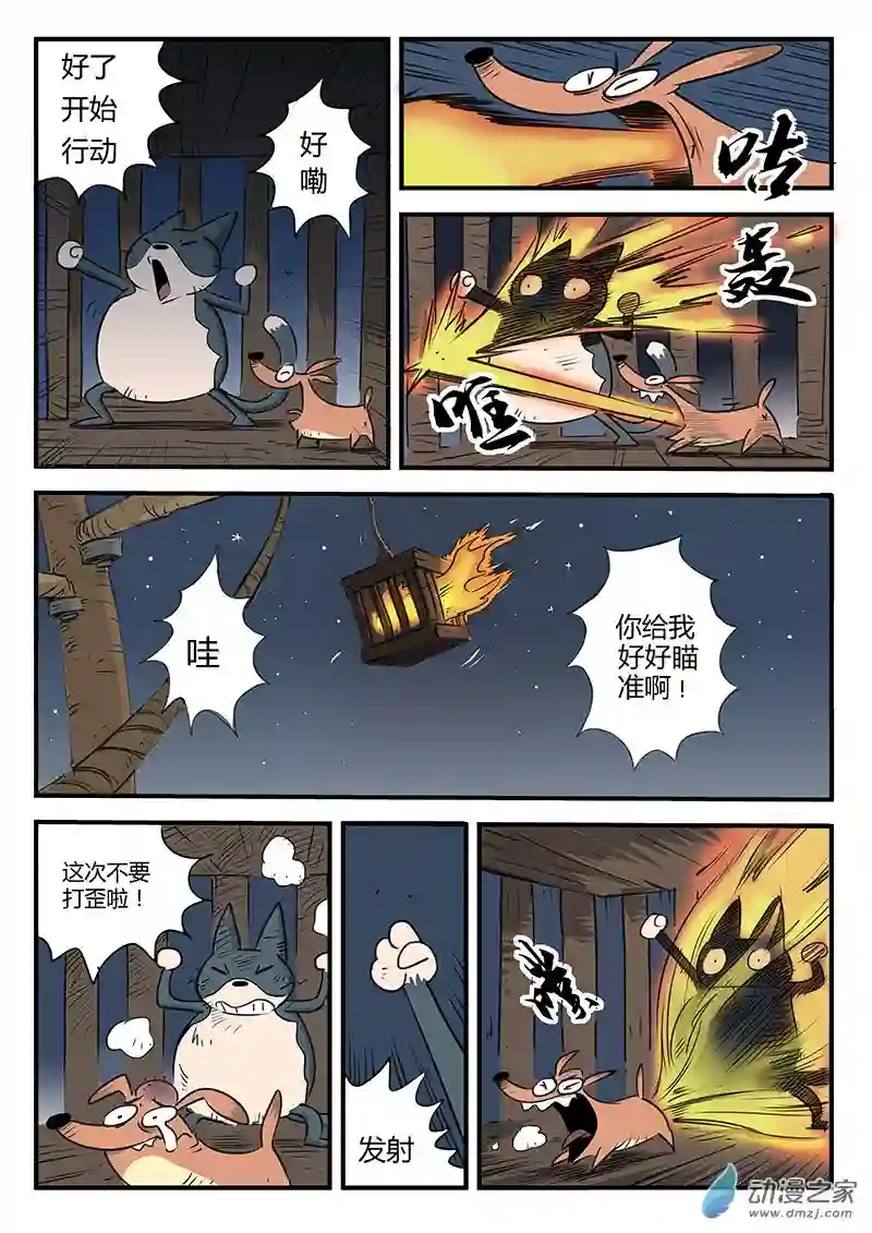 影子猫彩色版第07话 大海真不错