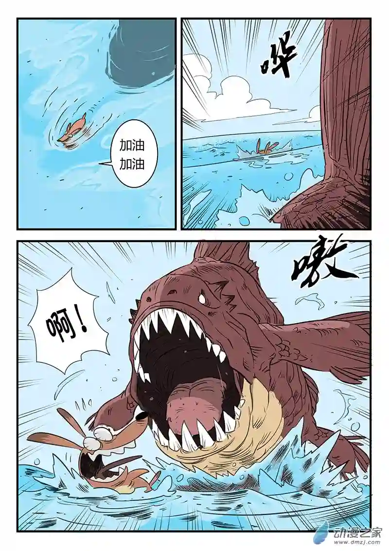 影子猫彩色版第07话 大海真不错