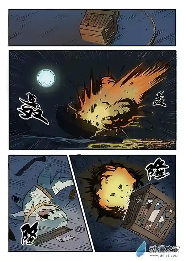 影子猫彩色版第07话 大海真不错