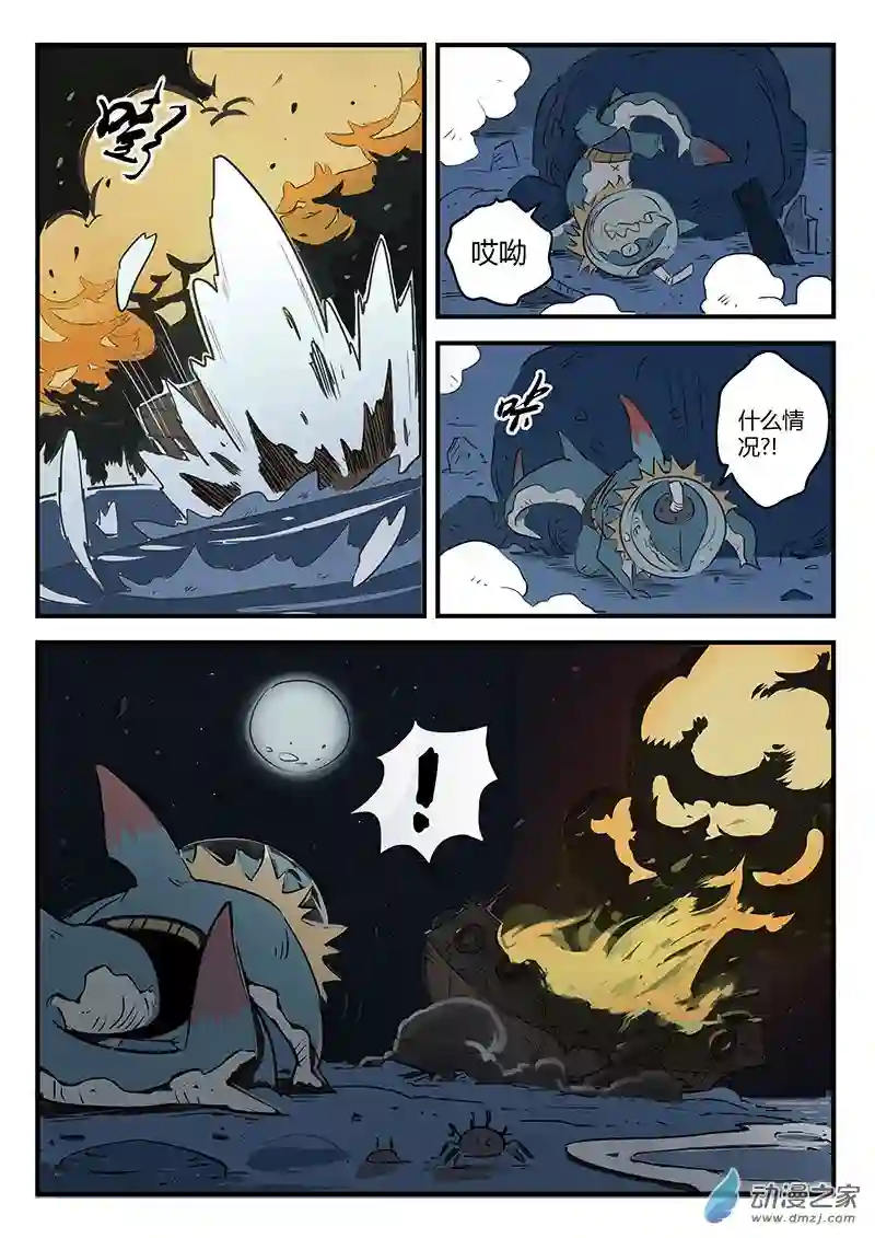 影子猫彩色版第07话 大海真不错