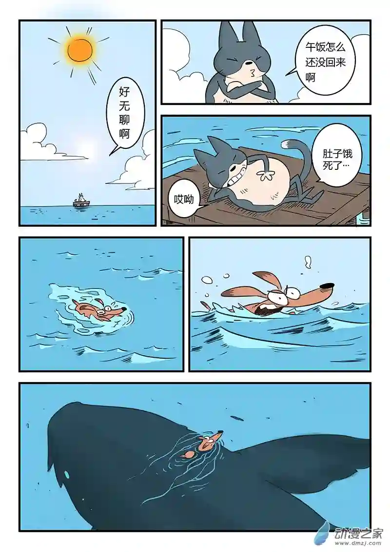 影子猫彩色版第07话 大海真不错