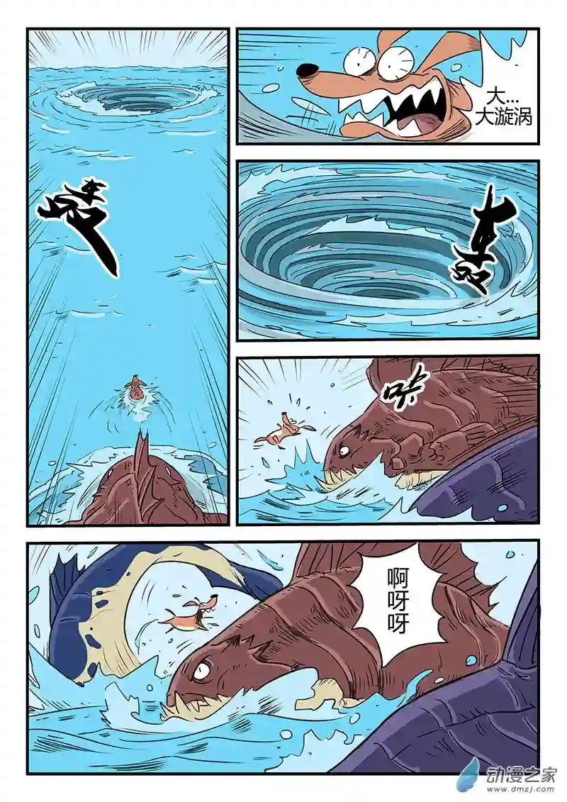 影子猫彩色版第08话 那吉岛