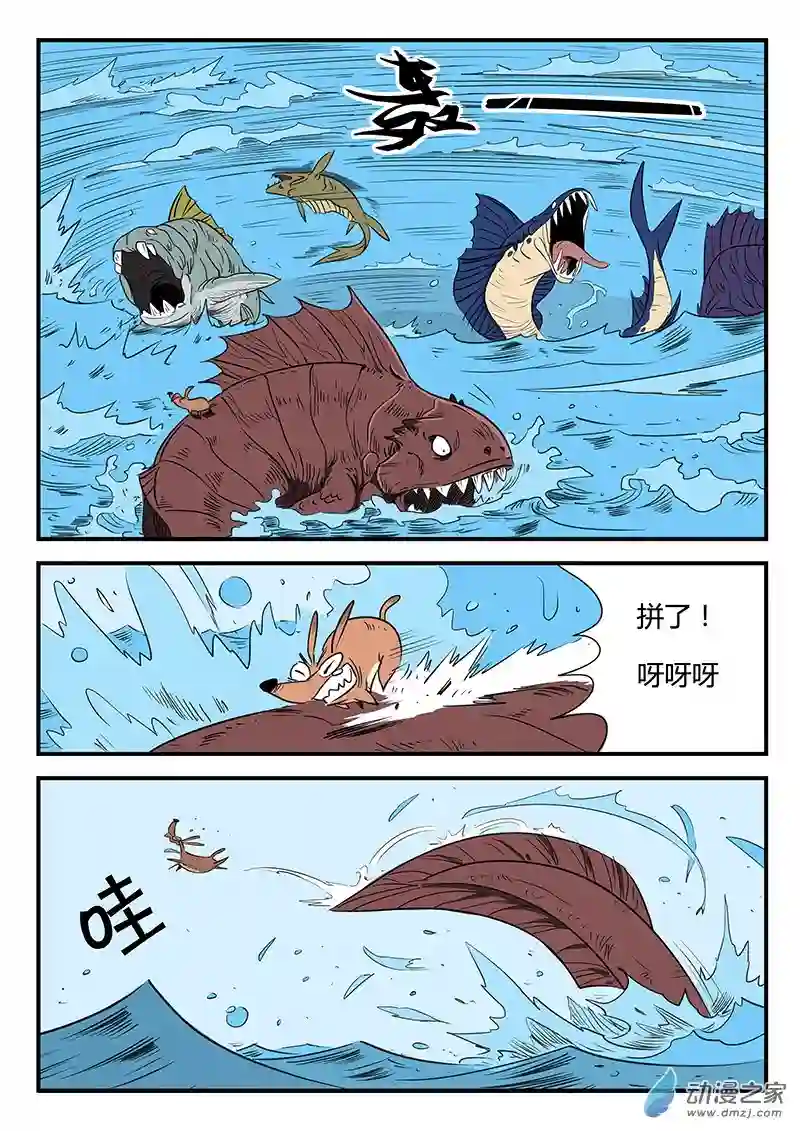 影子猫彩色版第08话 那吉岛