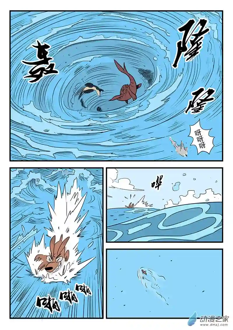 影子猫彩色版第08话 那吉岛