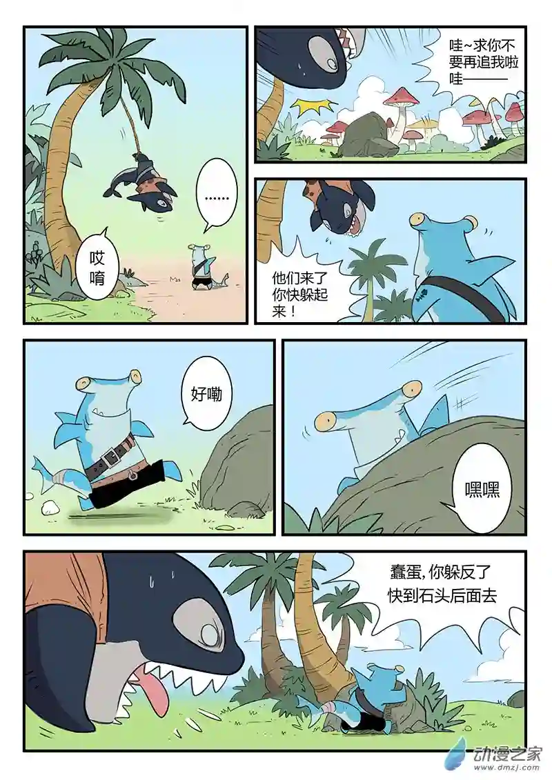 影子猫彩色版第09话 阿锤与黑礁