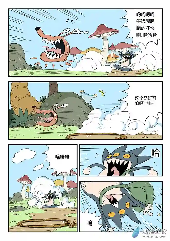 影子猫彩色版第09话 阿锤与黑礁