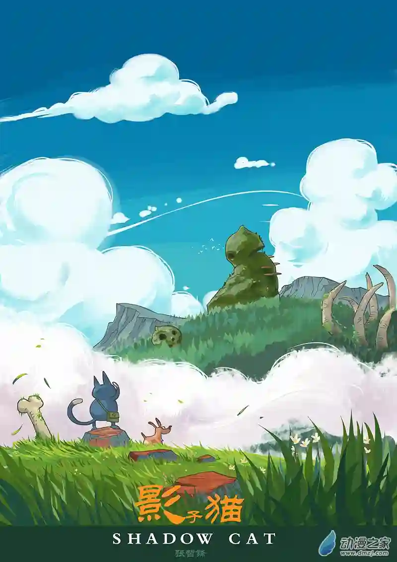 影子猫彩色版第10话 可恶的蟹霸王