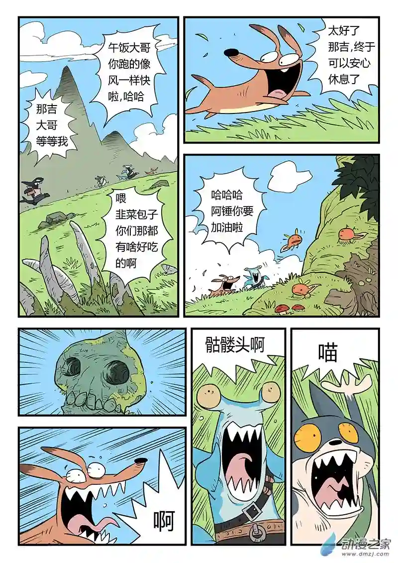 影子猫彩色版第10话 可恶的蟹霸王