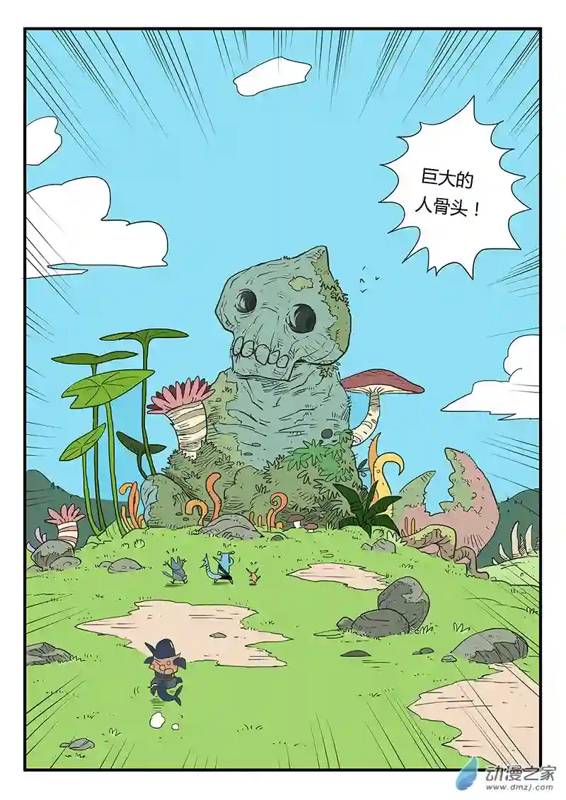 影子猫彩色版第10话 可恶的蟹霸王