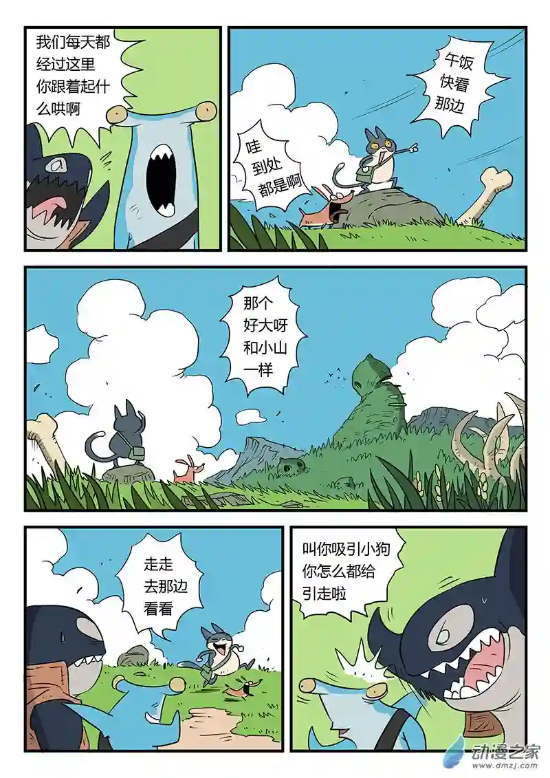 影子猫彩色版第10话 可恶的蟹霸王