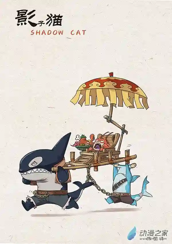 影子猫彩色版第11话 真·双叉仙人