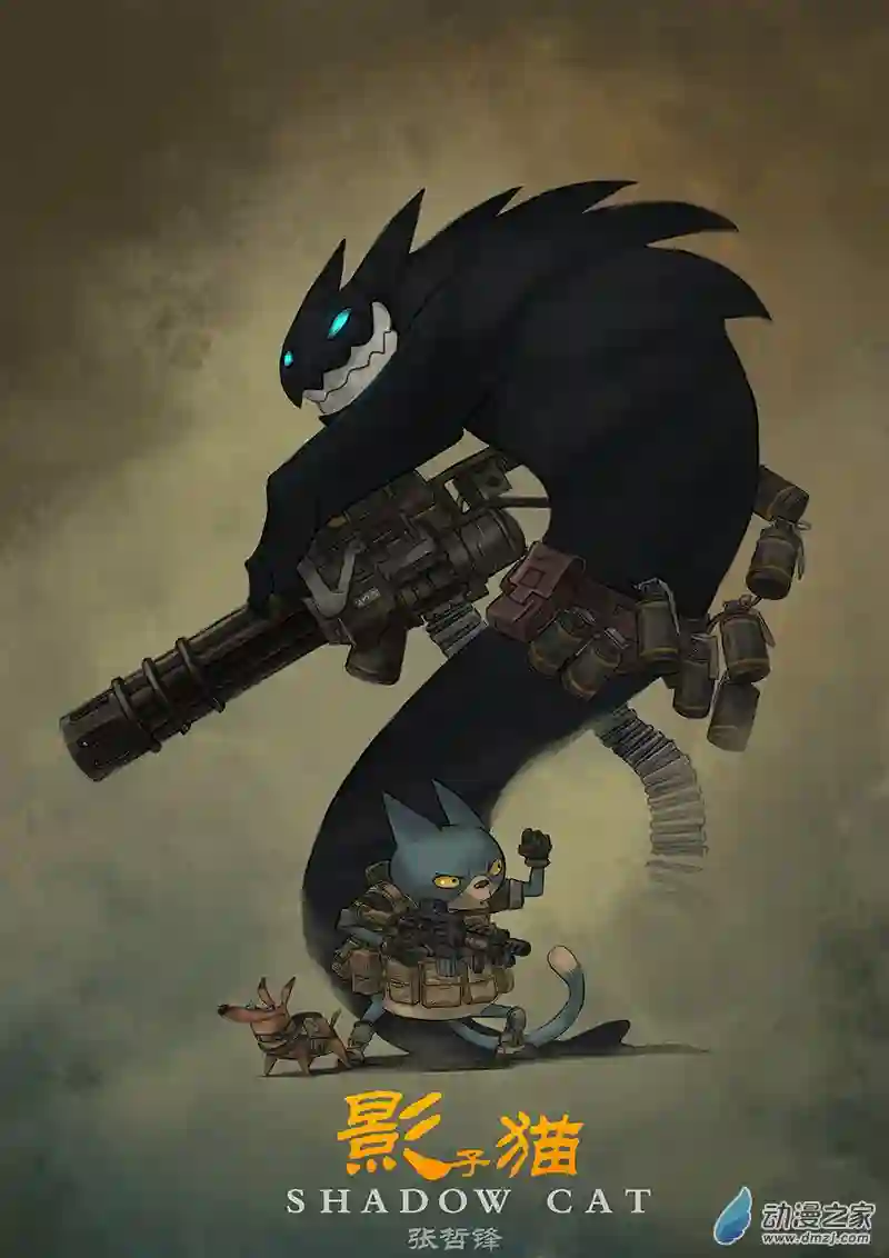 影子猫彩色版第12话 生气的仙人