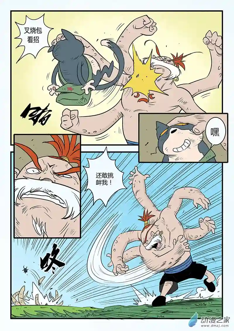 影子猫彩色版第13话 影子